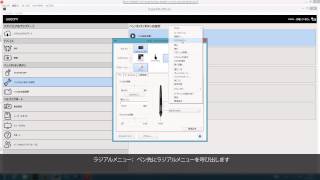 【Cintiq Companion Hybridチュートリアル】タブレットの設定変更 [upl. by Dera]