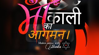 माँ काली का जन्म  Sanatan dharmaaudiobookDurga navratrimahadev Indian mythologyHindu gods [upl. by Akinwahs]