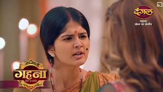 Gehna Jewar Ya Janjeer New Promo  6 November  Gehna Hui Alia Par Gussa  Gehna Serial [upl. by Yeltnerb]