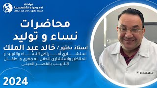 Oncology  scheme part 1 part2 المحاضرة العاشرة [upl. by Emelen]