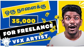 Salary for Freelance VFX Artist in one day vfx vfxtamil money [upl. by White]