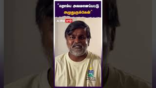 quotரொம்ப அவமானப்பட்டு அழுதுருக்கேன்quot  Selvaraghavan [upl. by Anawat]