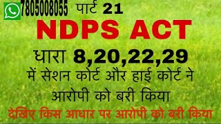 NDPS ACTsection 8202229 Acquittal High Court Judgement [upl. by Occor]