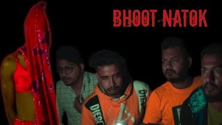 Bangla bhoot natok  Bongo Natok  bangla natok 2023  bangla natok  new bangla natok [upl. by Yuille]