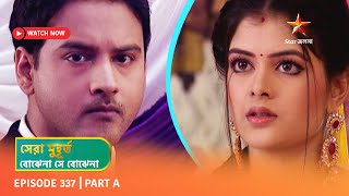 Best of Bojhena Se Bojhena  Episode 337  Part A [upl. by Toffic910]