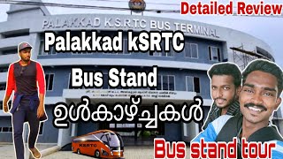 Palakkad KSRTC Bus Stand ഉൾകാഴ്ച്ചക്കൾ Detailed Review nd views  shafi parambil kerala Aju [upl. by Yahc899]