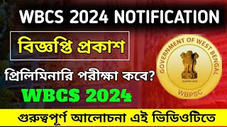 WBCS 2024 NOTIFICATION UPDATE  wbcs 2024 form fillup notification  wbpsc latest update today [upl. by Dorsey32]