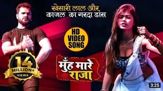 video। मुंह मारो राजा जी।  muh maro raja ji। खेसारी लाल यादव। काजल राज dance bhojapuri song [upl. by Akitnahs]