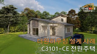 더원하우징  설계 사례 C3101CE 전원주택 [upl. by Errol208]