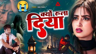 😭💔मोहब्बत की दर्द भरी ग़ज़लें  NonStop Sad Ghazal  💔Hindi Sad Ghazal  new ghazals [upl. by Aissenav]