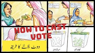 Vote dalny ka tarikahow to cast Vote 2024 Islamism pearls [upl. by Einnil672]