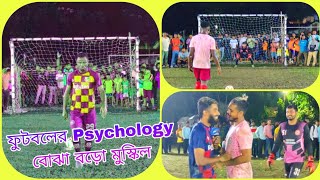 কিভাবে হেরে যেতে যেতে ঘুরিয়ে দিলো ম্যাচ🔥💪Gk রানা vs ছোটন🔴🏆 অরুনাংশুর Psychology টা বেশ মজার ছিল [upl. by Brinn979]