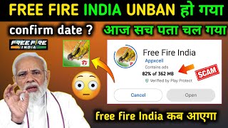 😍free fire india kab aayega date 🥰 free fire india kab launch hoga free fire india unban [upl. by Seana]