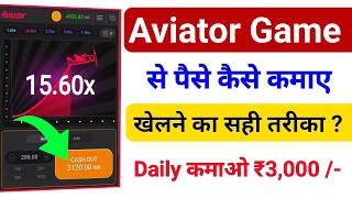 AVIATOR GAME SE PAISE KAISE KAMAYE  how to earn money from aviator game  aviator game [upl. by Evelinn559]