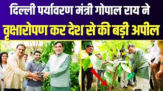 Honble Minister Gopal Rai planting tree saplings on the occasion of World Environment Day [upl. by Lody230]