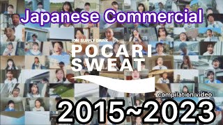 Pocari Sweat Japanese Commercial 20152023 [upl. by Ahsemrak]