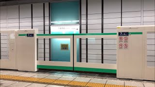 二重橋前駅ホームドア稼働開始【東京メトロ千代田線】 [upl. by Nwahsit]