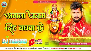 durga puja song durga ji ke gana baktian songs dj bhakti song bhagti dj song com bhakti gana dj [upl. by Yrtnej]