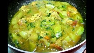 লাউ চিংড়ির সহজ রান্না Lau ranna Lau chingri easy recipe Asian squash or Bottle Gourd with shrimp [upl. by Limber]