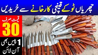 Wazirabad Cutlerys largest factory knife 30 toka Rs 350 per kg professional scissors only Rs 100 [upl. by Eejan666]