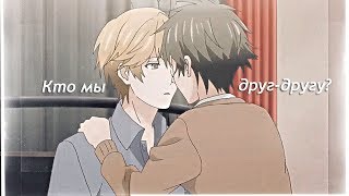 ►Монополия моего героя  Кто мы другдругу [upl. by Anoif652]