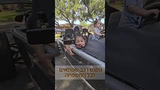 ילדים קטנים ילדים גדולים ומלא מכוניות אוסטין רילוקיישןלארהב [upl. by Nace]