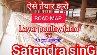 layer poultry farm का Road map by satendra sing अंडा farm murgi farmer [upl. by Martha]