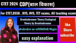 Bronfenbrenner theoryEcological Theory ब्रोनफ्रेनब्रेनरctetcdppsychologyeducationपारिस्थितिकी [upl. by Ynogoham]