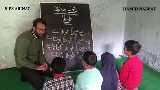 Jumla Saazi  Hiw to Make Sentences In Urdu  Urdu Writing viralvideo youtubevideo [upl. by Conall]