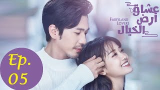 ENG SUB Fairyland Lovers 2020 Episode 5 FULL HD  蓬莱间第5集  Chinese Drama English Sub [upl. by Eemia554]