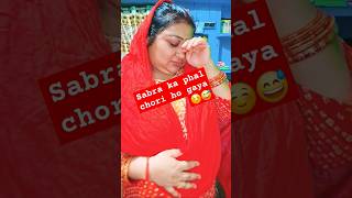 Sabra ka phal chori ho gaya funny comedy 😄🥰🤣😂 [upl. by Errick]