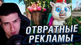 8 Отвратительных реклам  Реакция На MysteryForce [upl. by Leonteen]