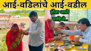 आई वडिलांचे आई वडीलकटु पण सत्य👏💯✅ l Sanjay Bhosale Vlog l motivation [upl. by Arette839]