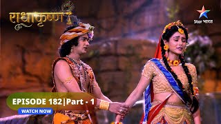 RadhaKrishn  Kans ki yojna hui viphal  राधाकृष्ण  EPISODE182 Part 01 starbharat radhakrishna [upl. by Zinck]