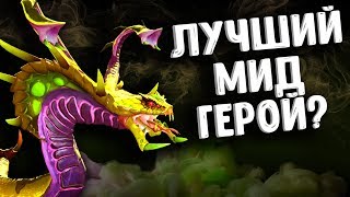 ВЕНОМАНСЕР МИДЕР ДОТА 2  VENOMANCER MID DOTA 2 [upl. by Whiting]