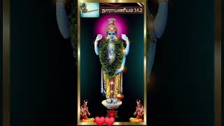 நாராயணீயம் தசகம் 142 தமிழ் விளக்கத்துடன் shortsfeed sanskritwisdom குருவாயூரப்பன் [upl. by Sedruol]