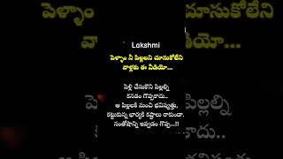 Pelli chesukuni pillani kanatam gopakadhulifestyle love jeevethasatyalu subscribe motivation [upl. by Urd]