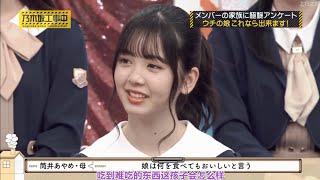 乃木坂46 乃木坂工事中 2024 Episodes 243247 Full Show [upl. by Lein289]