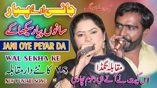 Jani Oye Pyar Da wal Sikha Ke  Singer Naila amp Taswar Abbas Official Music Video SP Studio Hd [upl. by Eisele]