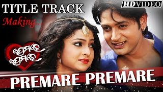 MAKING OF TITLE TRACK I Sarthaks 2016 Rajo Film I Premare Premare  ArindamSeetal  Sidharth TV [upl. by Anirtac]