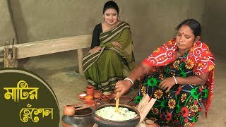 সর্ষে ইলিশ নয় সর্ষে শশা মাটির হেঁশেল ৩  Delicious Bengali Cooking with Mustard amp Cucumber [upl. by Akeret952]