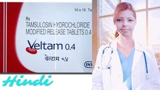 Veltam 04 mg uses in HindiVeltam tablet uses in Hindi [upl. by Anilah]