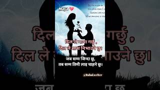 Nepali shayari  Nepali love story video nepalisayari shayari love sadstatus nepalimusic [upl. by Jeannie]