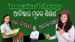 innovative pedagogy and effective teaching learning  demonstration on innovative pedagogy  class2 [upl. by Karole]