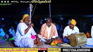 శ్రీ బీరప్ప ఒగ్గు కథbeerappa mallana tv [upl. by Eramal914]