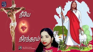 Swarnalatha Jesus Song  Yesu Songs  Neeye Nirantharam [upl. by Ekoorb484]