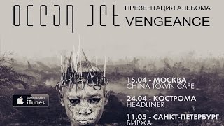 Ocean Jet New Album quotVengeancequot Live Moscow 2015 [upl. by Kcirdor]