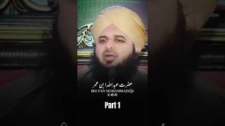 Hazrat Abdullah Ibne Umar Ka Waqia 🥹 shorts ajmalrazaqadri waqia [upl. by Odirfliw]