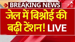 Breaking News टेंशन में गैंगस्टर लॉरेंस विश्नोई पुलिस का बड़ा एक्शन  Anmol Bishnoi Arrested [upl. by Zeitler122]