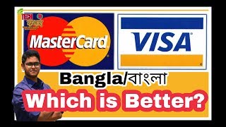 BanglaVISA OR MASTERCARDWhich is better for you😲Which is better in bdExplained in bangla [upl. by Brechtel]